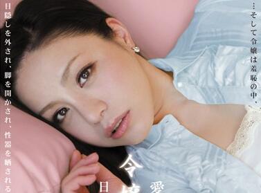 rbd-293 令嬢婚活物語