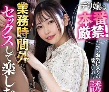 NACR-923 严禁应召女郎上垒-道久天