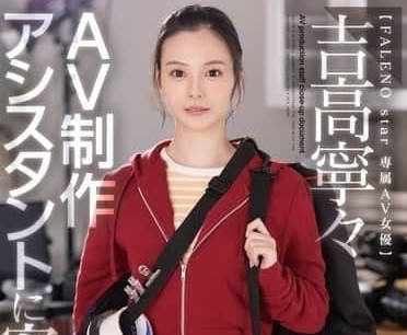 FSDSS-974 面对权势上司的压迫和男优的性骚扰