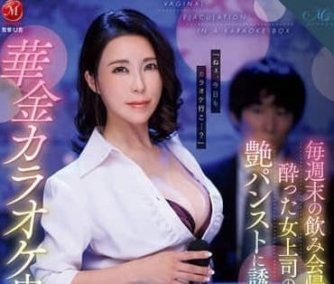 ROE-321 每周末喝酒回家-水野優香