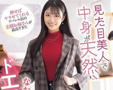 SONE-668 看起来纯真天然的美女没想到如此色情