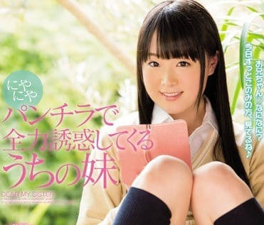 MIDE-441露出内裤全力诱惑我的妹妹-西宫好美