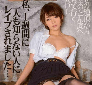 IPZ-457-我在一周内被两位陌生男性强暴了-Rio