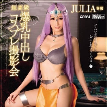 PPPD-384超高级爆乳Julia中出Cosplay摄影会