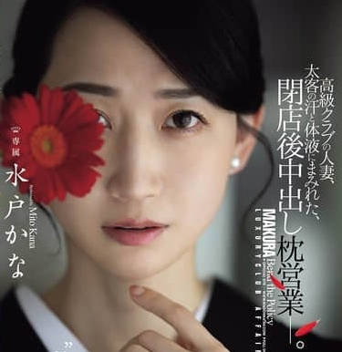 JUR-316-高级俱乐部人妻-水户加奈