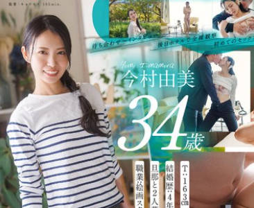 SDNM-509 根っからの明るさで職場の絵画スクールはいつも笑顔で溢れてる 今村由美 34歳 素人人妻がAV初出演