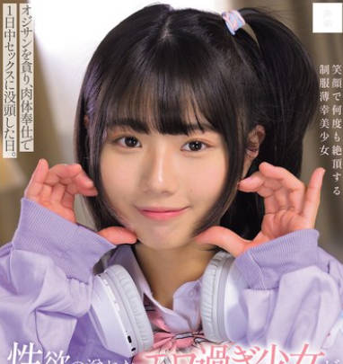 MUKD-549 性欲の溢れたエロ過ぎ少女が笑顔で本能剥き出し絶倫汗だく性交。 オジサンを貪り、肉体奉仕で1日中セックスに没頭した日。 市川りく