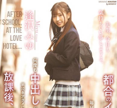 MIAB-461 都合のイイ制服J●を毎日媚薬漬け、何度も中出しぶっ通しイカセ半泣きアクメに追い込む性活指導…放課後、ラブホにて。 逢沢みゆ
