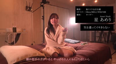 FFM-003 伝説の性感マッサージ VS 星あめり