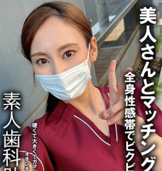 IKHR-013 裏垢女子 歯科衛生士 りゆち 25歳