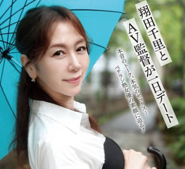 GOOD-030 翔田千里とAV監督が一日デート