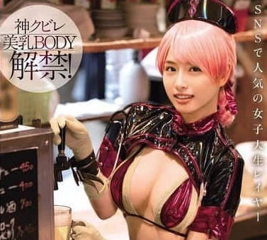 DEAB-004人气女大学生北島愛菜的首次COSPlay的AV亮相-北島愛菜